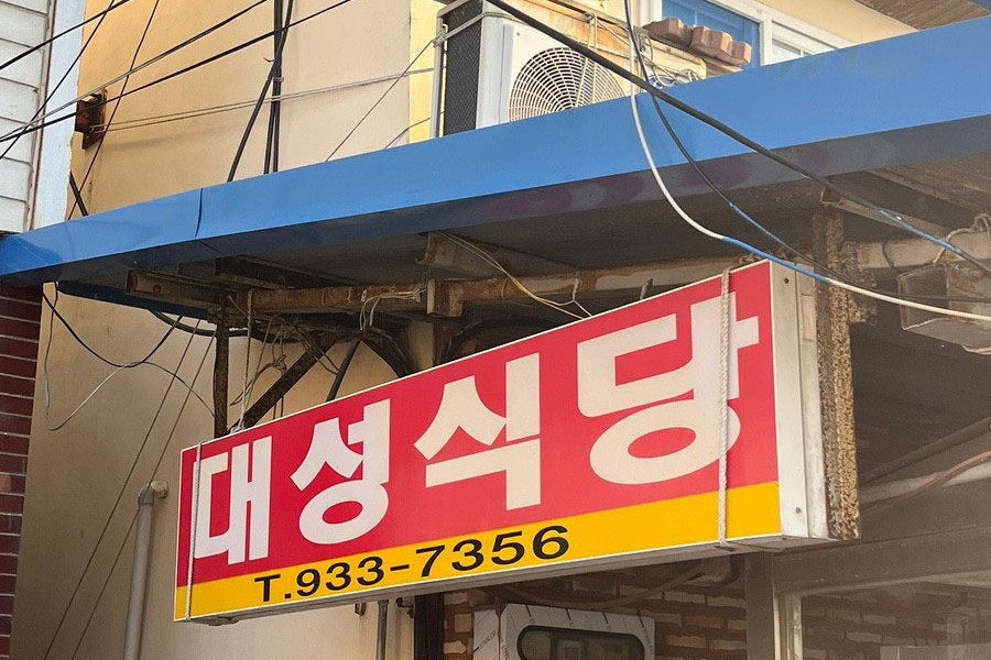 Daesung Restaurant