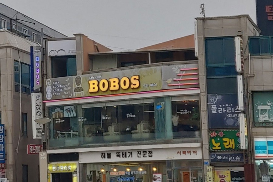 Bobos Restaurant