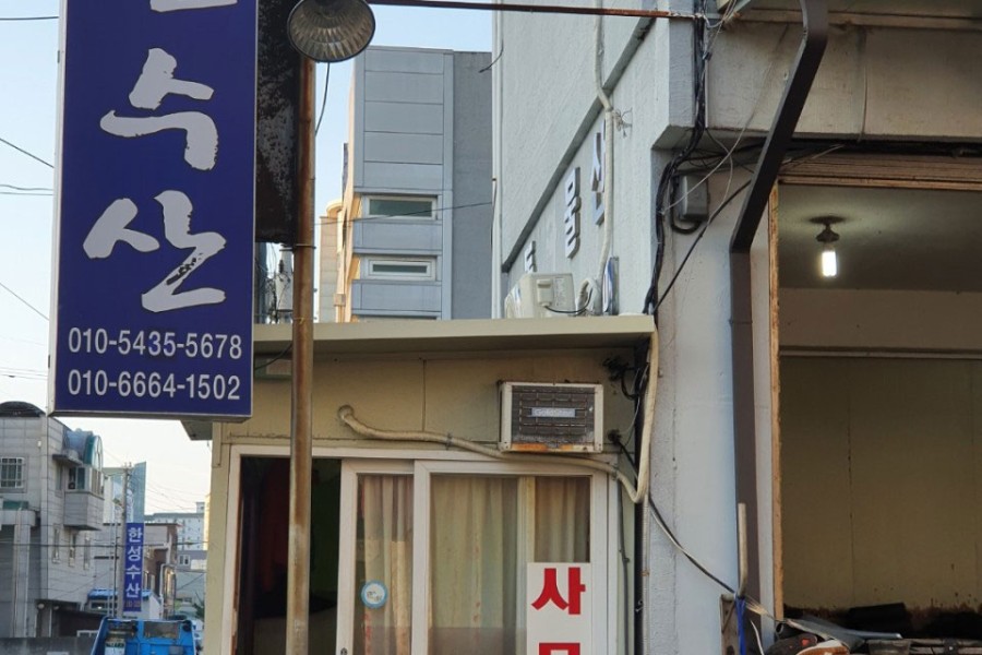 Myeongil Fisheries Co., Ltd