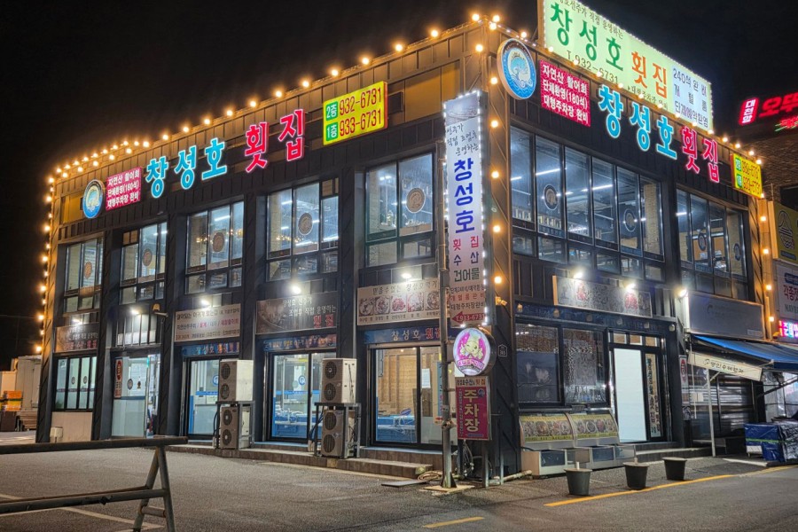 Chang Sung Ho Raw Fish Restaurant