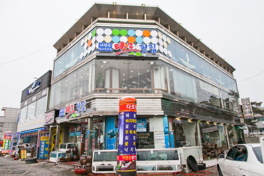 Dapo Sashimi Restaurant