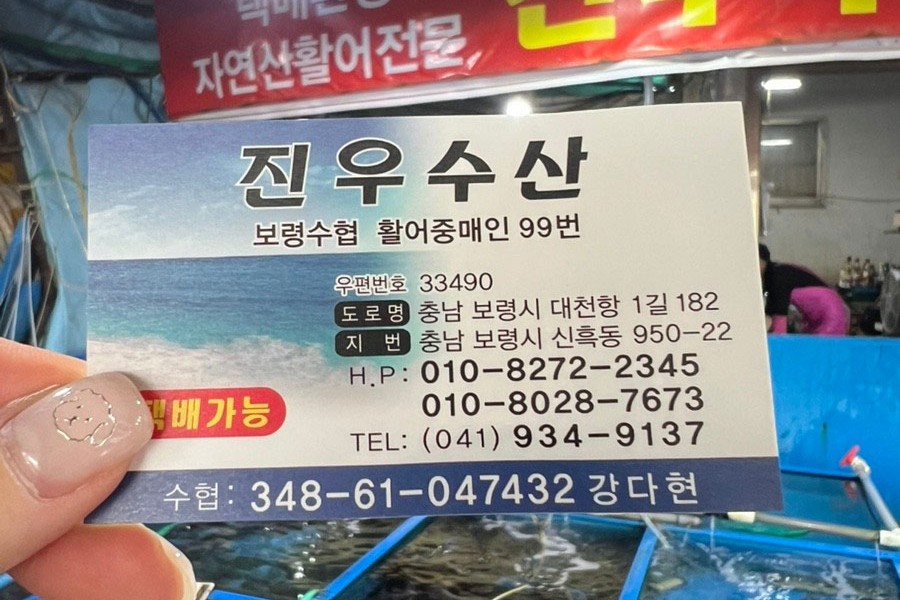 Jinwoo Fisheries Co., Ltd