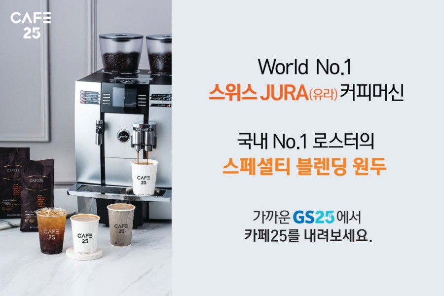 GS 머드광장점