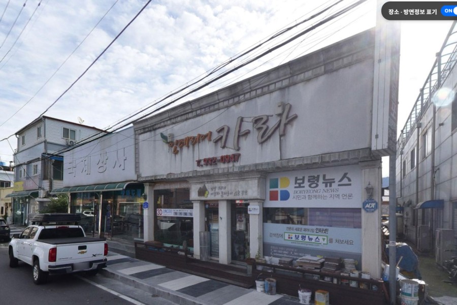 인테리어 카라