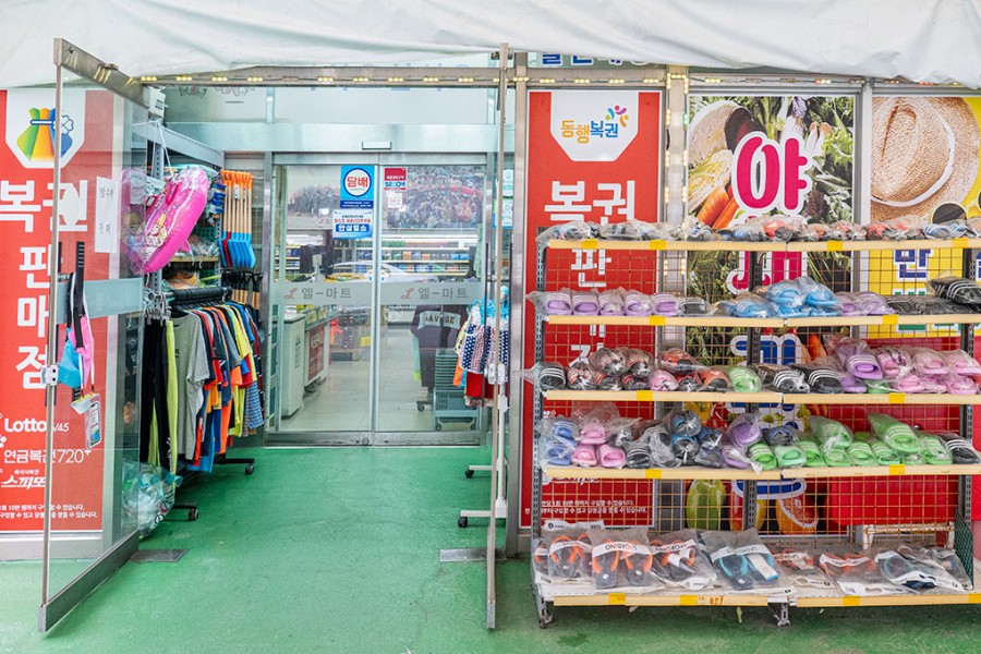엘 마트