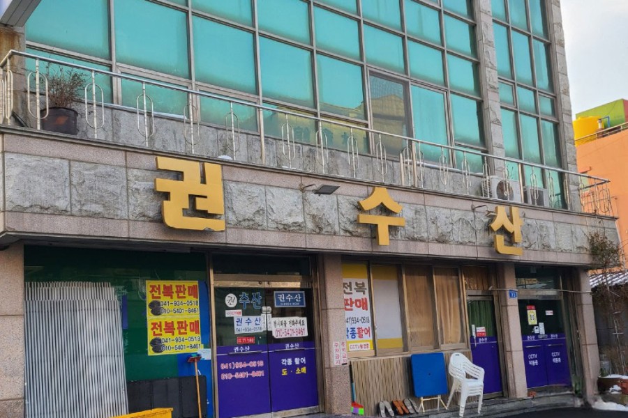권수산
