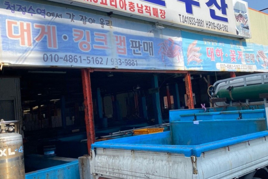 대원수산