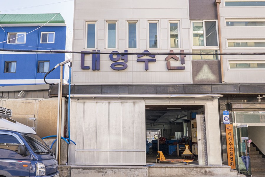 대영물산