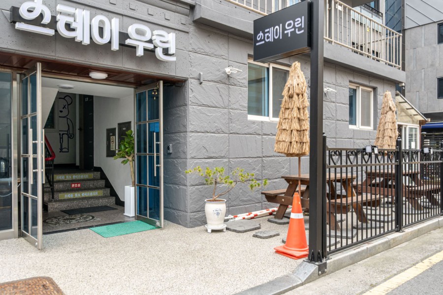 스테이우린