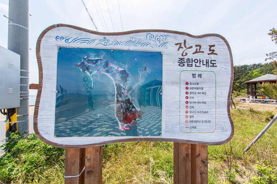 장고도