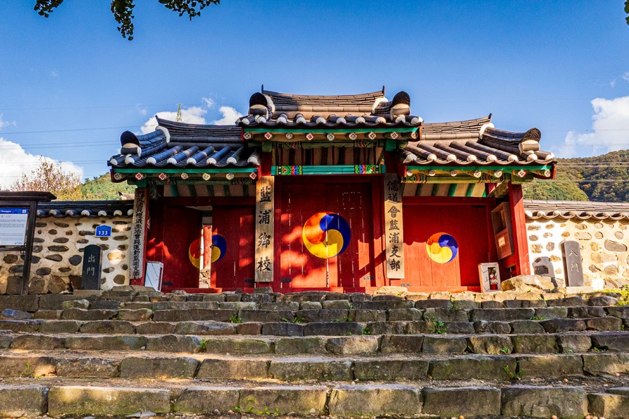 남포향교(蘫浦鄕校)