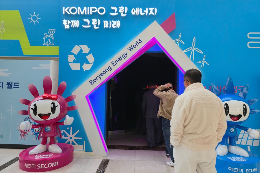 보령에너지월드