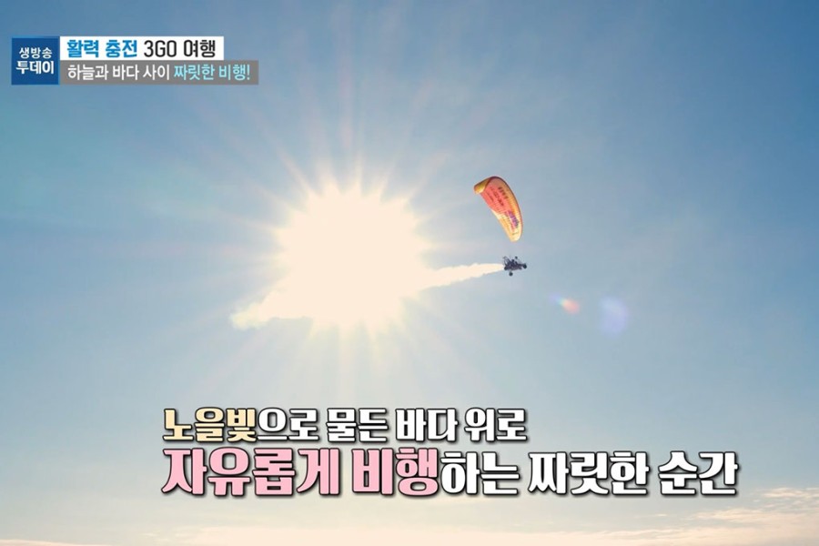보령동력페러글라이딩